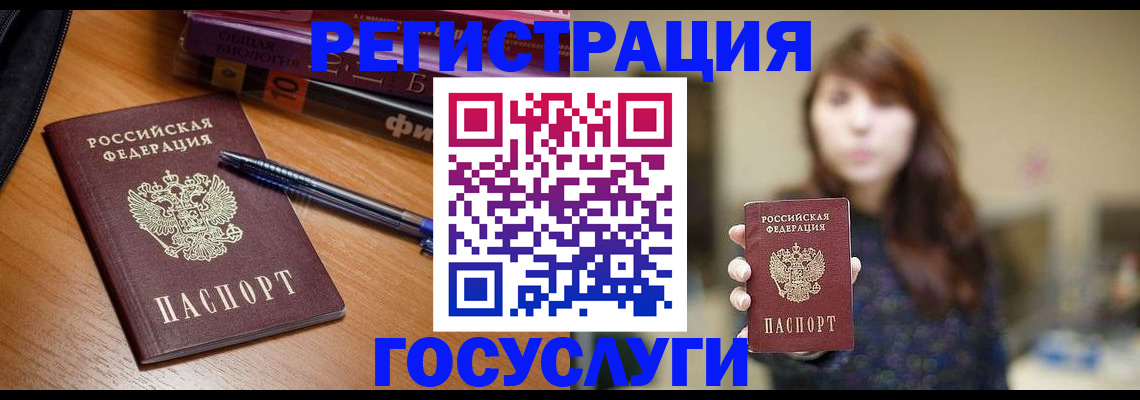временная регистрация гарантия в Оленегорске