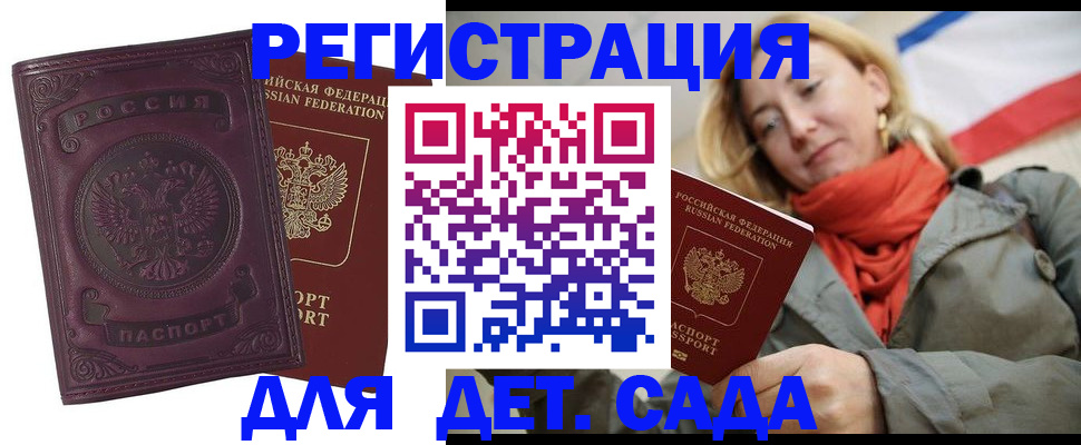 прописка гарантия в Оленегорске