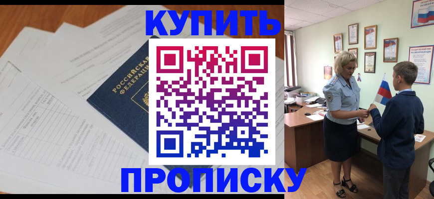 временная регистрация законно в Оленегорске